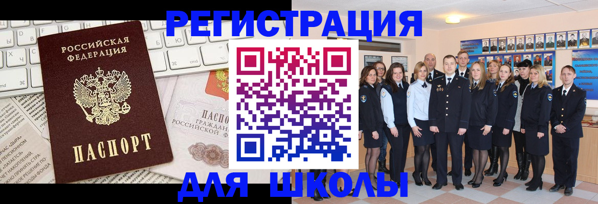 прописка законно в Челябинске