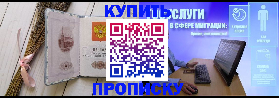 временная регистрация надежно в Челябинске