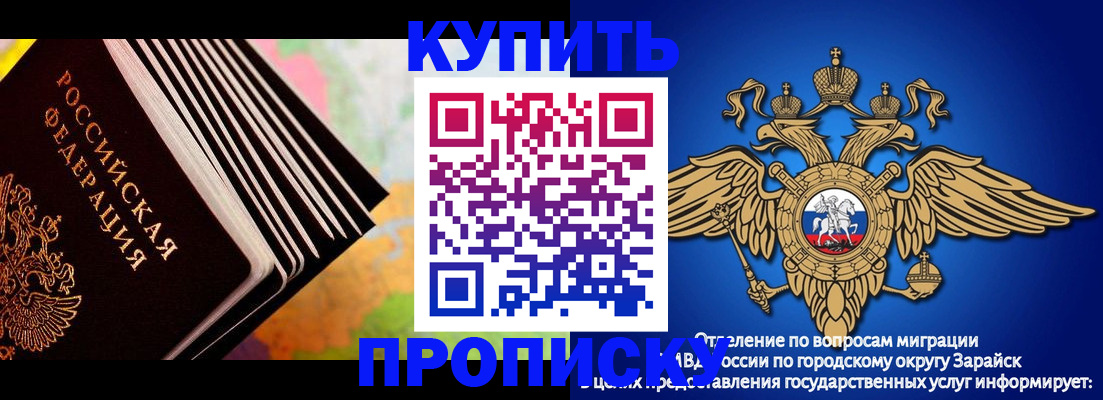 временная регистрация купить в Челябинске