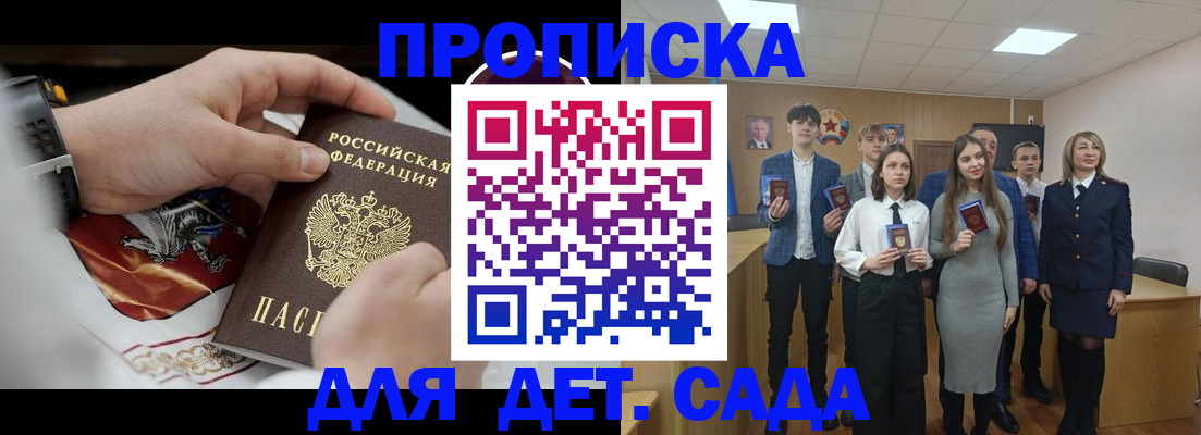 временная регистрация 2025 в Челябинске