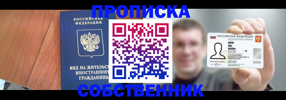 регистрация для дет. сада в Челябинске