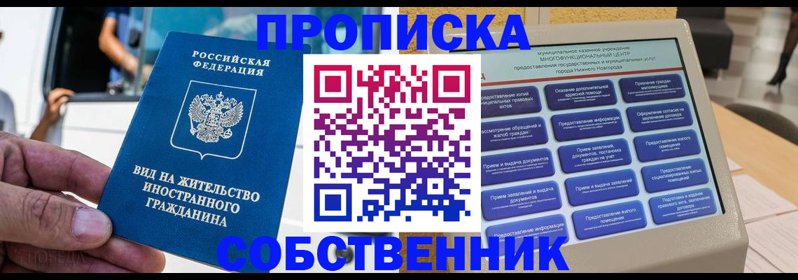 временная регистрация госуслуги в Челябинске