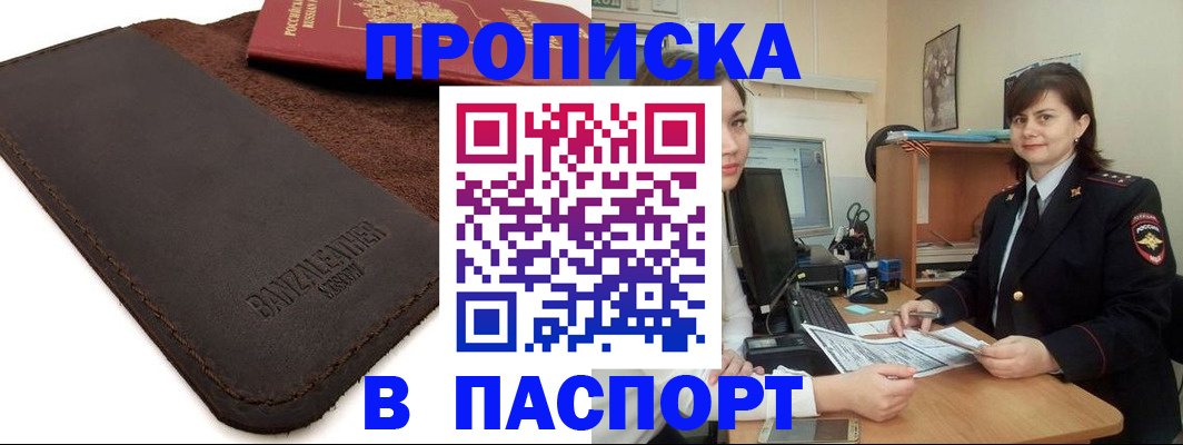 найти адрес прописки в Челябинске