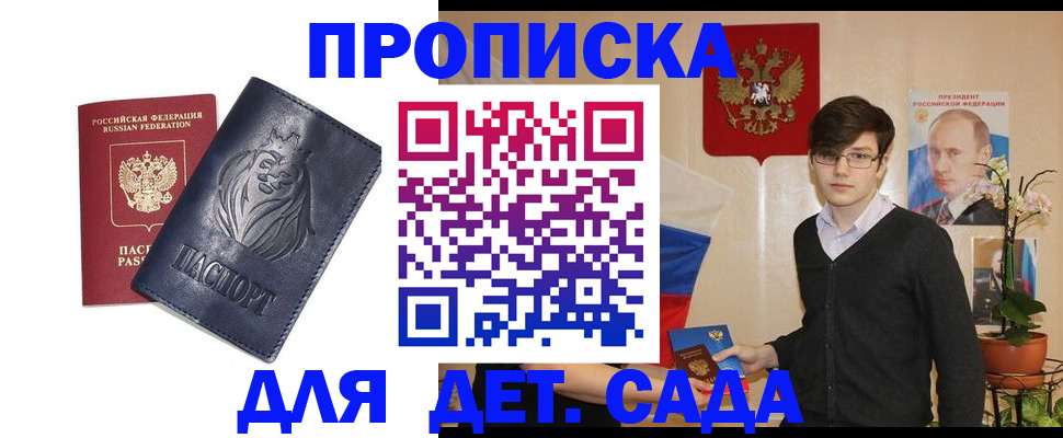 прописка для кредита в Челябинске