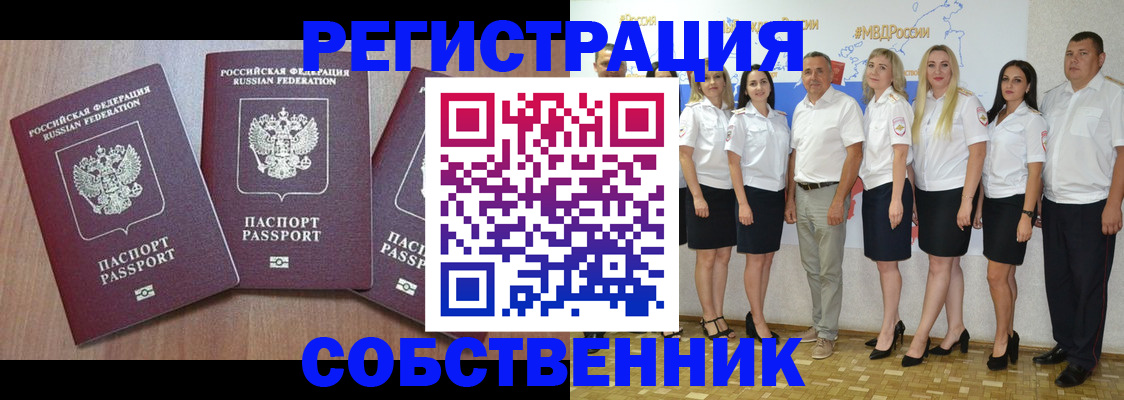 временная регистрация гарантия в Челябинске